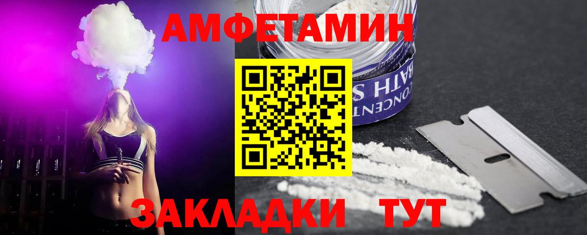 АМФ 97%  АМФЕТАМИН  АМФ  Бузулук  Вход с VPN 