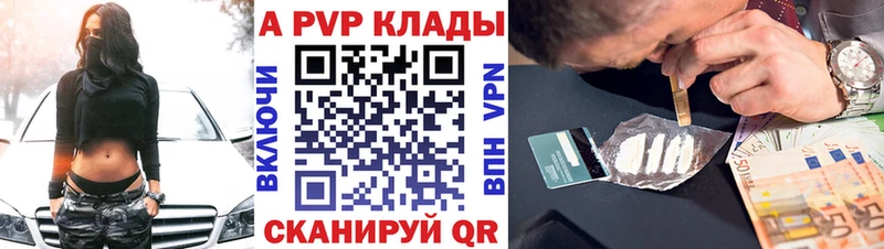 Alfa_PVP кристаллы  Бузулук 