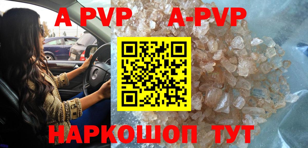 A PVP Соль  А ПВП крисы CK  Alpha-PVP  Бузулук  Вход с VPN 