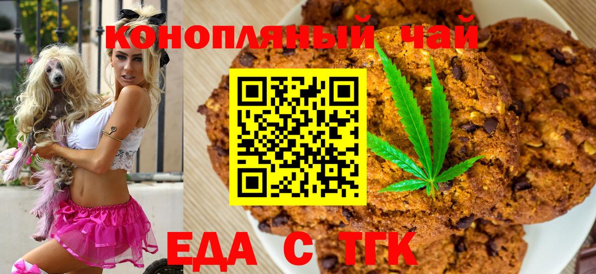 Canna-Cookies конопля  Вход с VPN  Бузулук 
