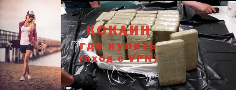 Cocaine VHQ  Бузулук 