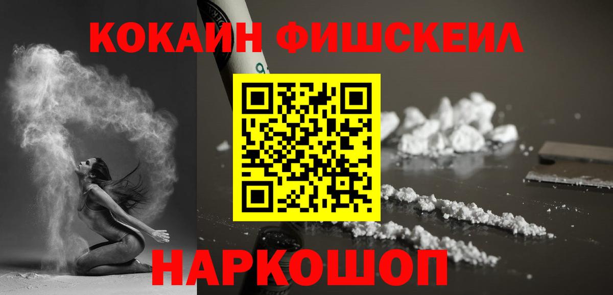 Cocaine  Бузулук  COCAIN Колумбийский  COCAIN Перу 