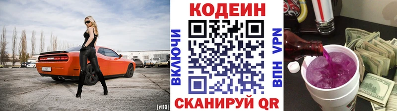 Кодеиновый сироп Lean напиток Lean (лин)  Бузулук 