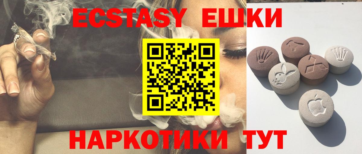 Ecstasy 280мг Бузулук