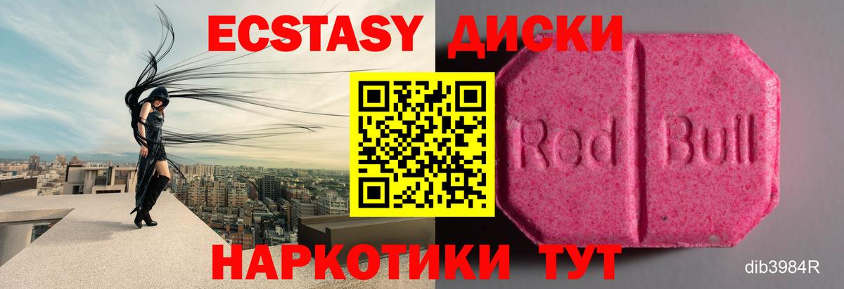 как найти наркотики  Экстази Cube  Вход с VPN  Ecstasy  ЭКСТАЗИ DUBAI  Бузулук 