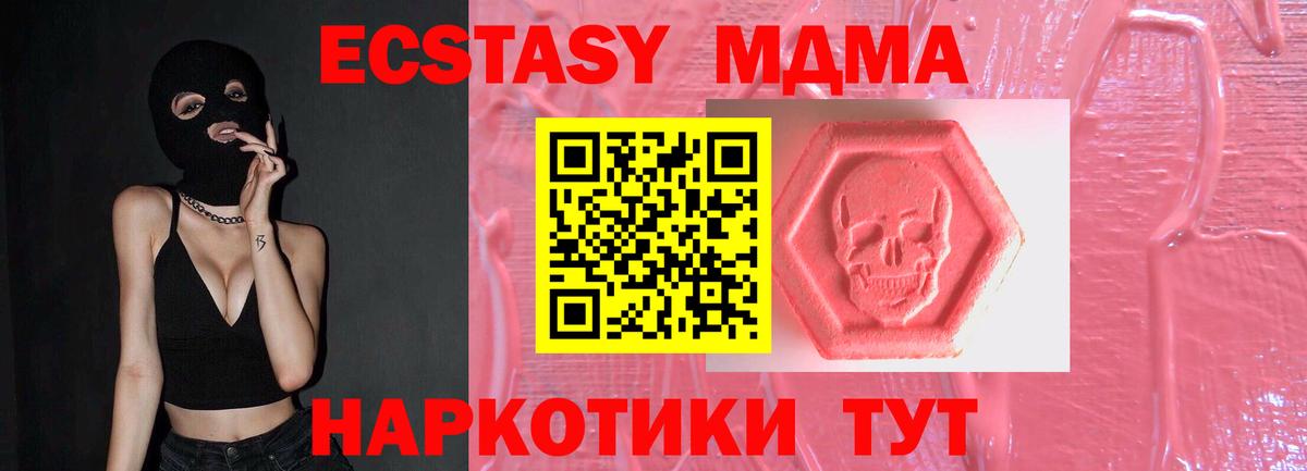 Экстази MDMA  Ecstasy  Ecstasy 99%  Бузулук 