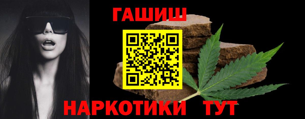 ГАШИШ хэш  сколько стоит  Бузулук  Вход с VPN  ГАШ Cannabis 