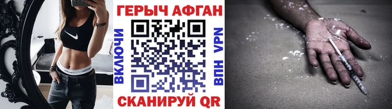 ГЕРОИН Афган  купить наркотик  Бузулук 