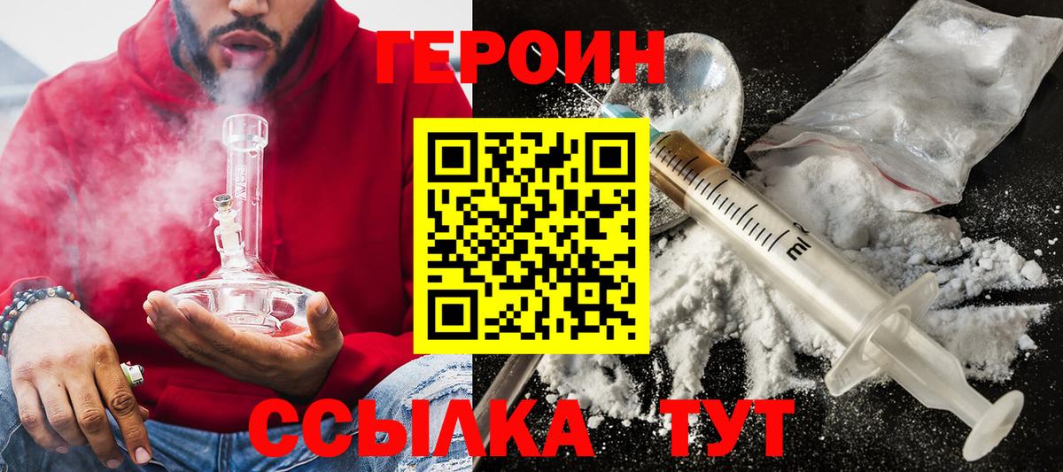 Героин  Бузулук  ГЕРОИН герыч 