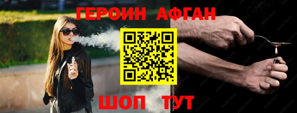 Бузулук  ГЕРОИН  Вход с VPN  Героин Афган 