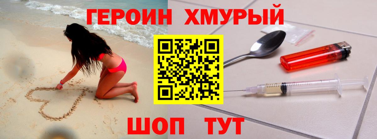 ГЕРОИН афганец Бузулук