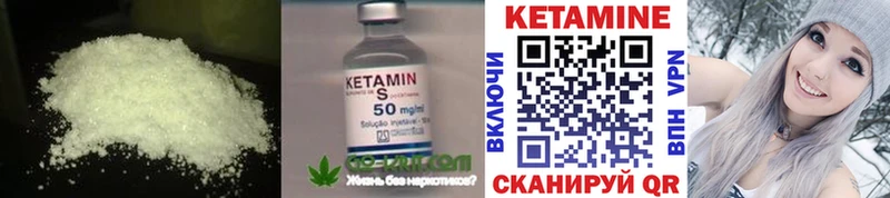 Кетамин VHQ  Бузулук 