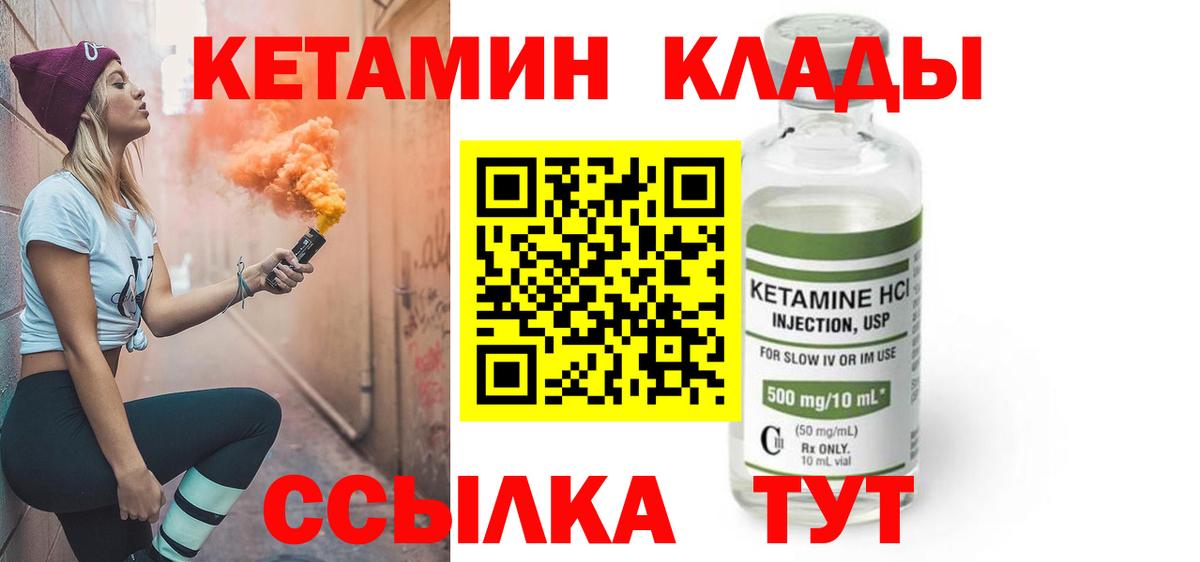 Бузулук  КЕТАМИН VHQ  КЕТАМИН ketamine  Вход с VPN 