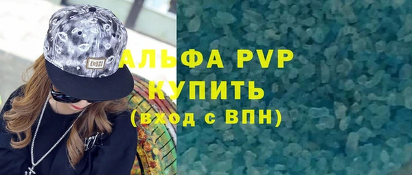 ALPHA PVP Рославль