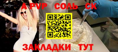 трава Беслан