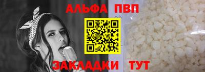 ALPHA PVP Апшеронск