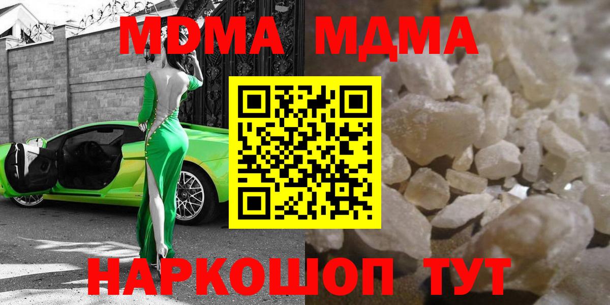 МДМА Molly Бузулук