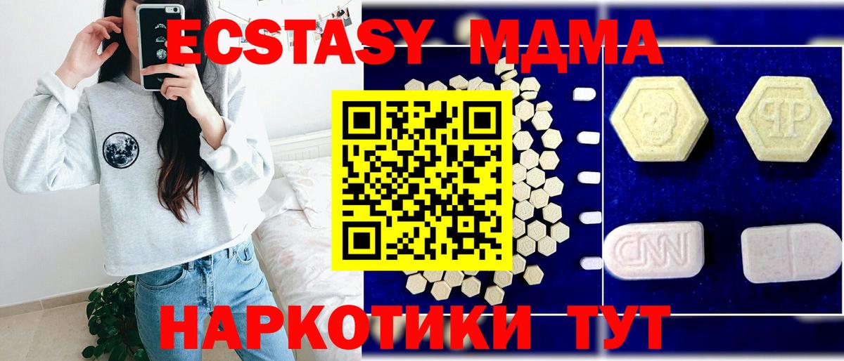 Бузулук  МДМА Molly  Вход с VPN  MDMA crystal 
