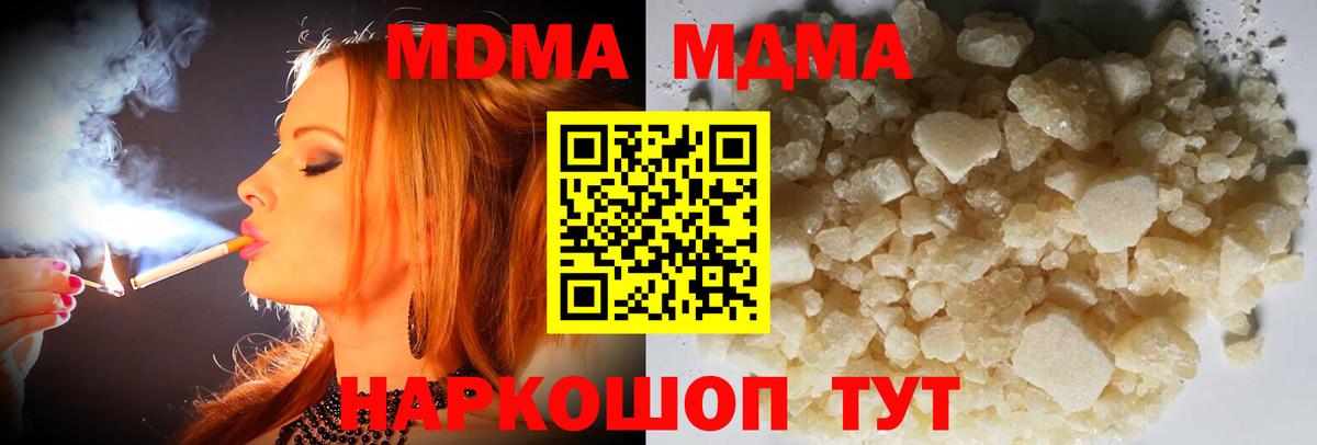 MDMA молли  МДМА  Бузулук  MDMA кристаллы 