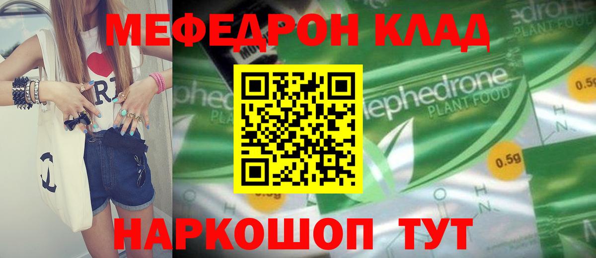 МЯУ-МЯУ  Бузулук  МЕФ  МЕФ мяу мяу 