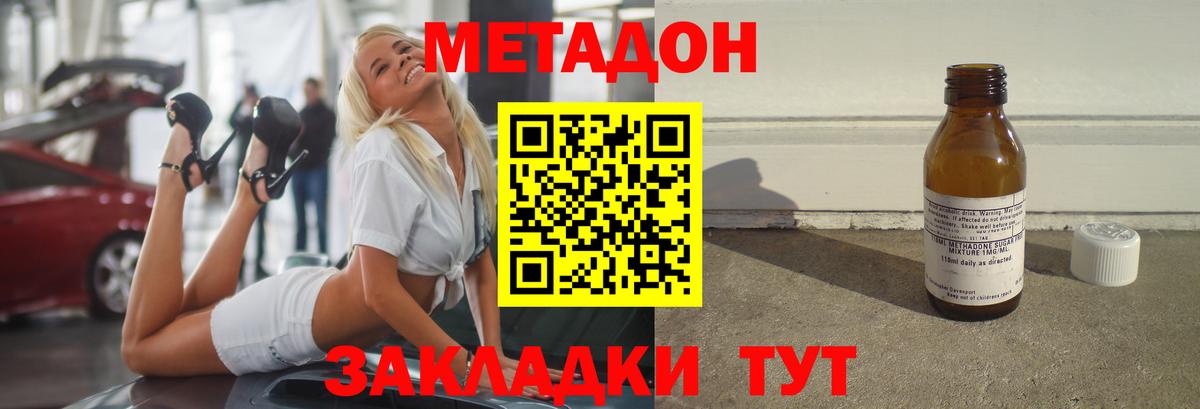 Бузулук  Метадон кристалл  Вход с VPN 