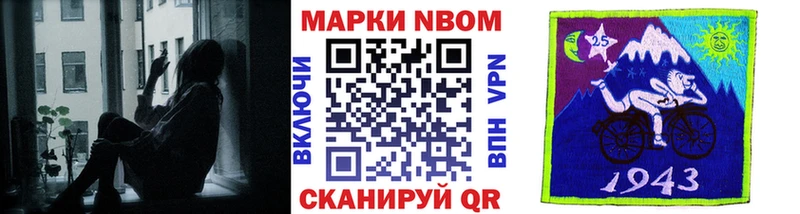 Марки N-bome 1500мкг Бузулук