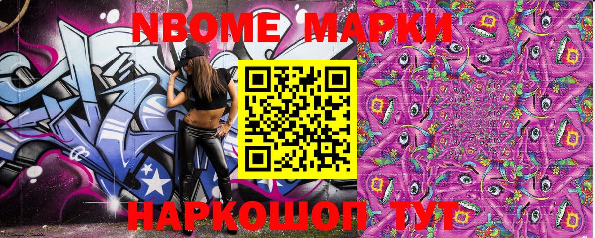 Марки 25I-NBOMe 1,5мг  Марки N-bome  Бузулук 