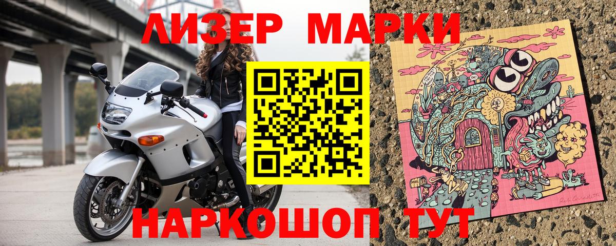 Марки N-bome 1,5мг Бузулук