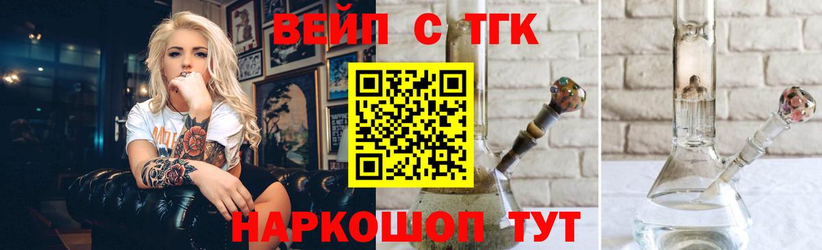 Дистиллят ТГК Wax Бузулук