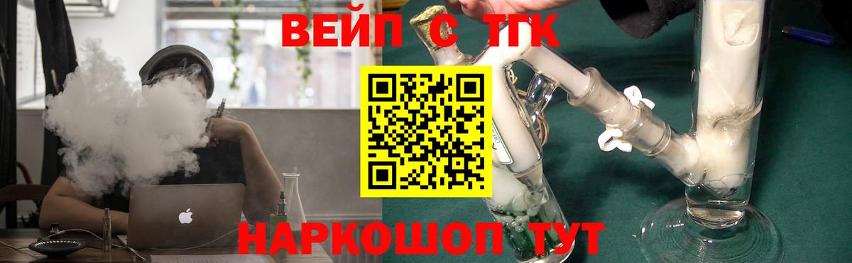Дистиллят ТГК вейп  Вход с VPN  даркнет сайт  Бузулук 
